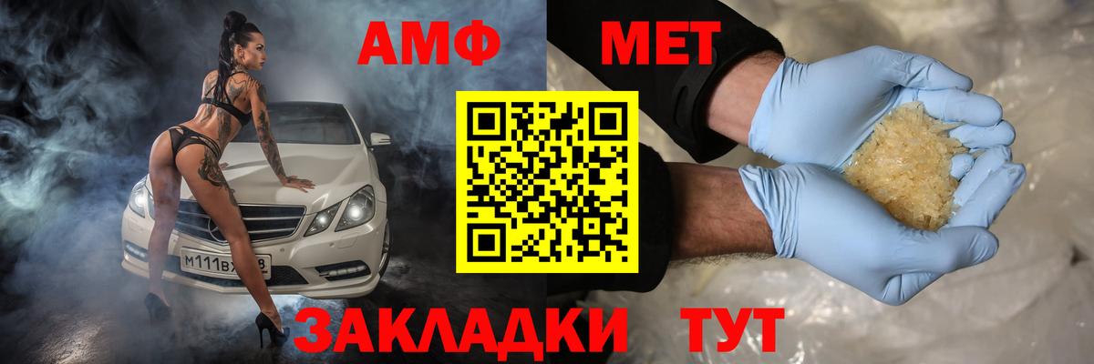 Амфетамин  АМФ  shop формула  Боровичи  АМФ Premium  Вход с VPN 