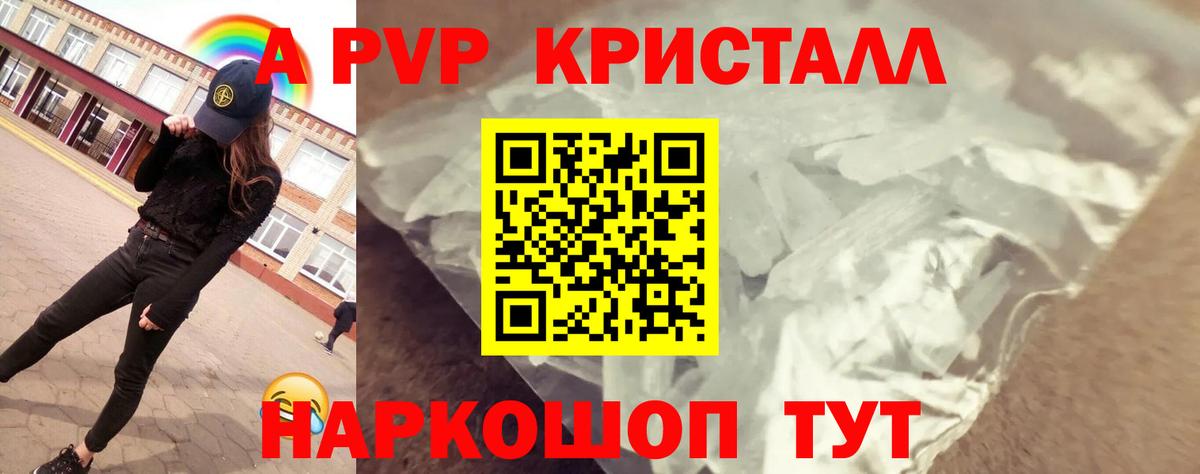 Alfa_PVP СК КРИС  Альфа ПВП крисы CK  А ПВП Соль  закладка  Вход с VPN  Боровичи  Alpha-PVP 