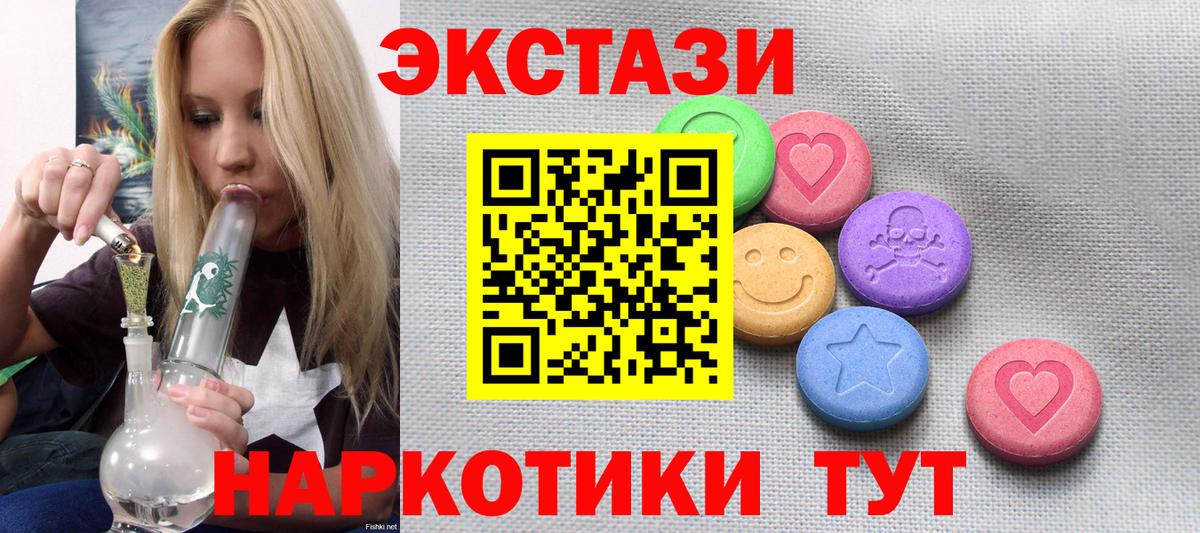 Боровичи  Ecstasy Дубай  Экстази  блэк спрут как войти  Ecstasy MDMA  Вход с VPN 