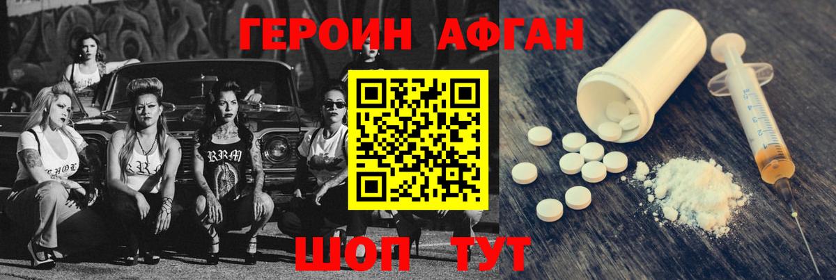 Боровичи  ГЕРОИН белый  Вход с VPN 