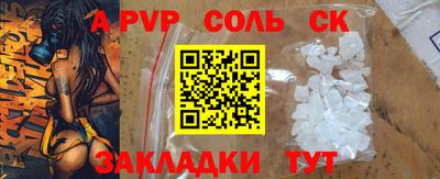 кристаллы Славгород