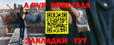 кристаллы Славгород