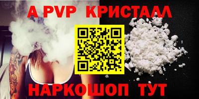 кристаллы Славгород