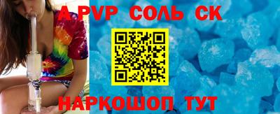 стаф Сланцы