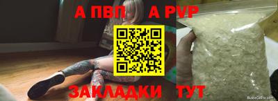 стаф Сланцы