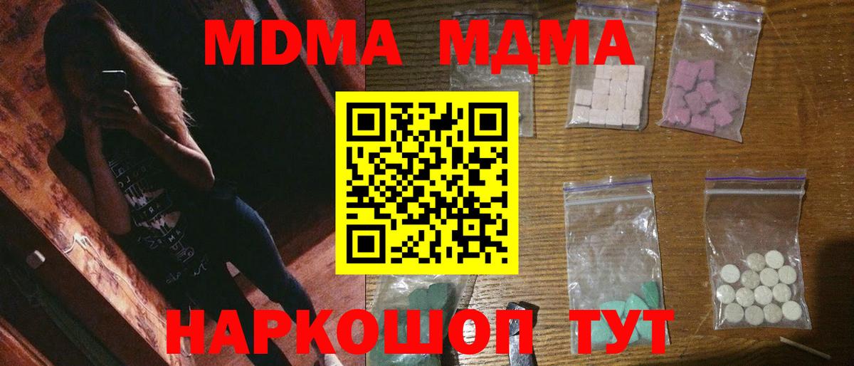MDMA  Вход с VPN  Боровичи  MDMA VHQ 