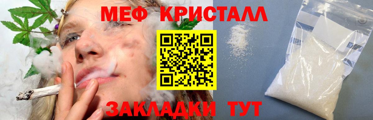 Меф Боровичи