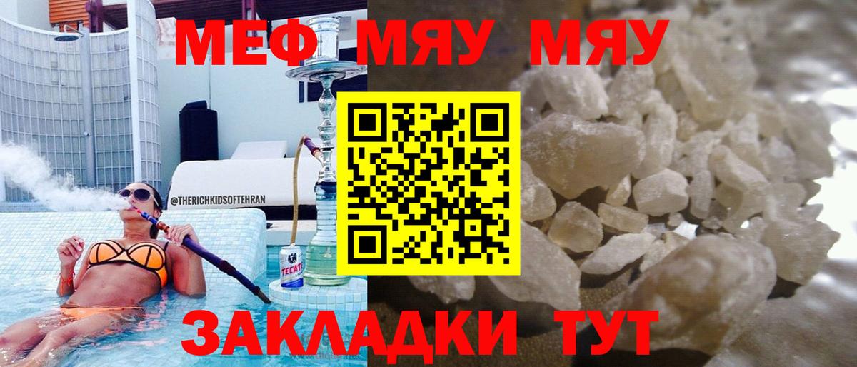 сколько стоит  МЯУ-МЯУ  Меф мука  Вход с VPN  Мефедрон VHQ  Боровичи 