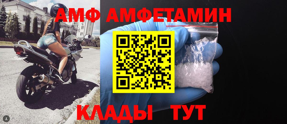 Метамфетамин пудра Боровичи
