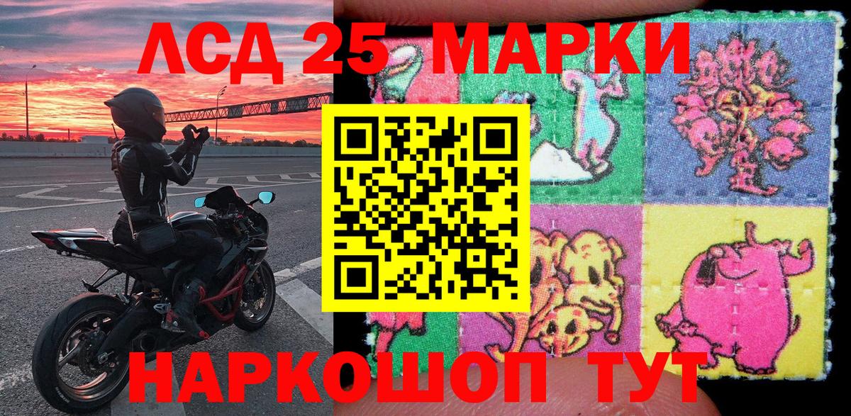 Наркотические марки 1500мкг Боровичи