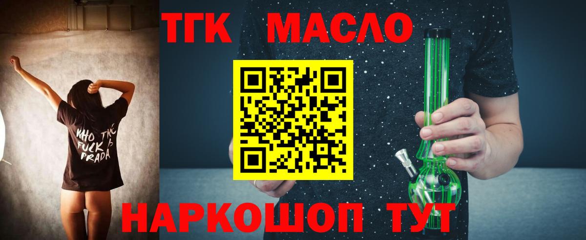 ТГК вейп Боровичи